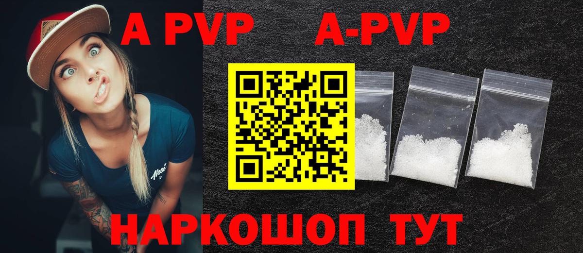 А ПВП крисы CK Нальчик