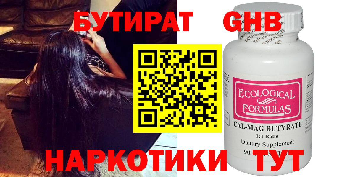 БУТИРАТ оксана Нальчик