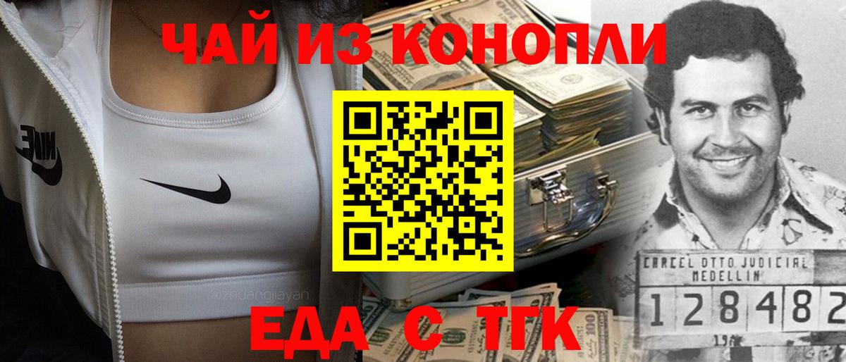Печенье с ТГК конопля Нальчик