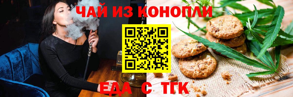 Cannafood конопля  Вход с VPN  Нальчик 