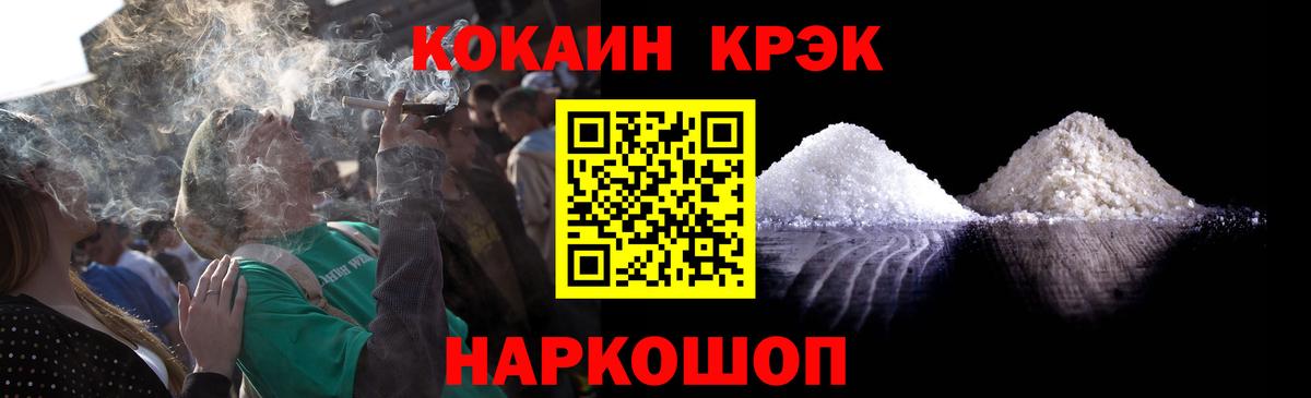 Кокаин VHQ  Вход с VPN  COCAIN  Нальчик 