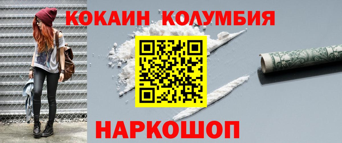 КОКАИН Колумбийский Нальчик