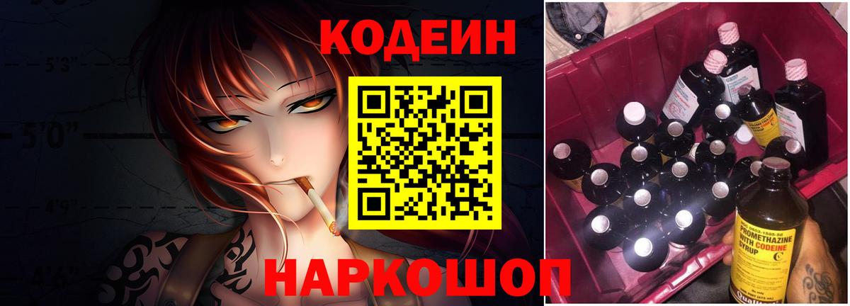 Нальчик  Codein напиток Lean (лин)  Вход с VPN  Кодеин напиток Lean (лин) 