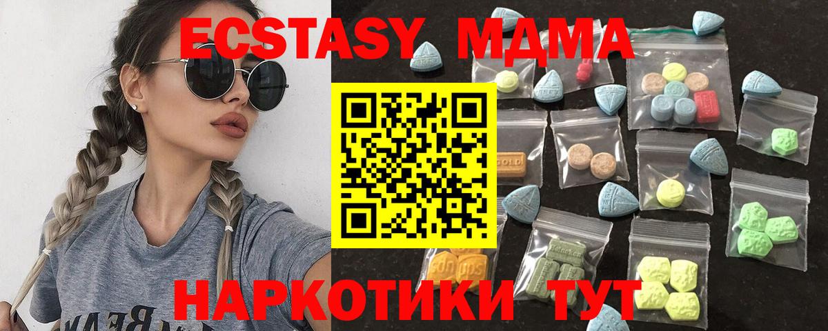 Экстази XTC  Вход с VPN  Ecstasy диски  Экстази  Нальчик 