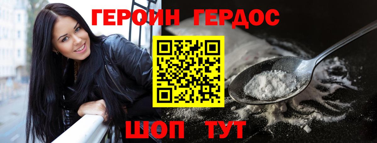 Героин VHQ Нальчик