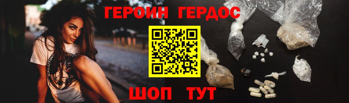 Нальчик  Героин белый  Вход с VPN 