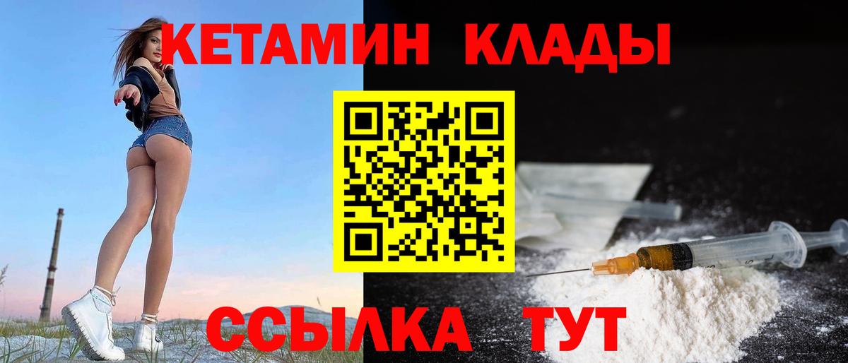 Нальчик    зеркало  Вход с VPN  КЕТАМИН ketamine 