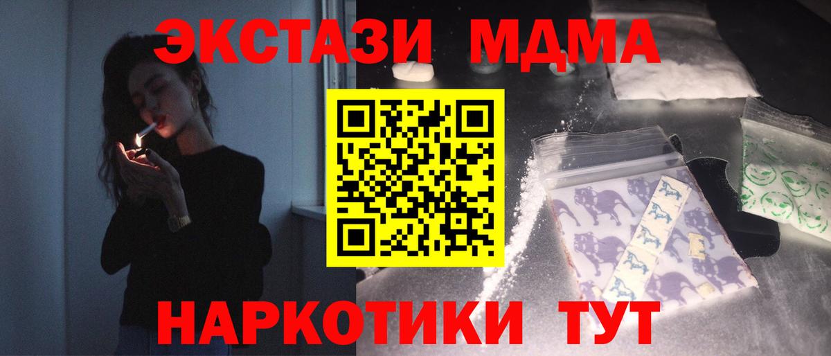 МДМА молли  MDMA crystal  Вход с VPN  Нальчик 