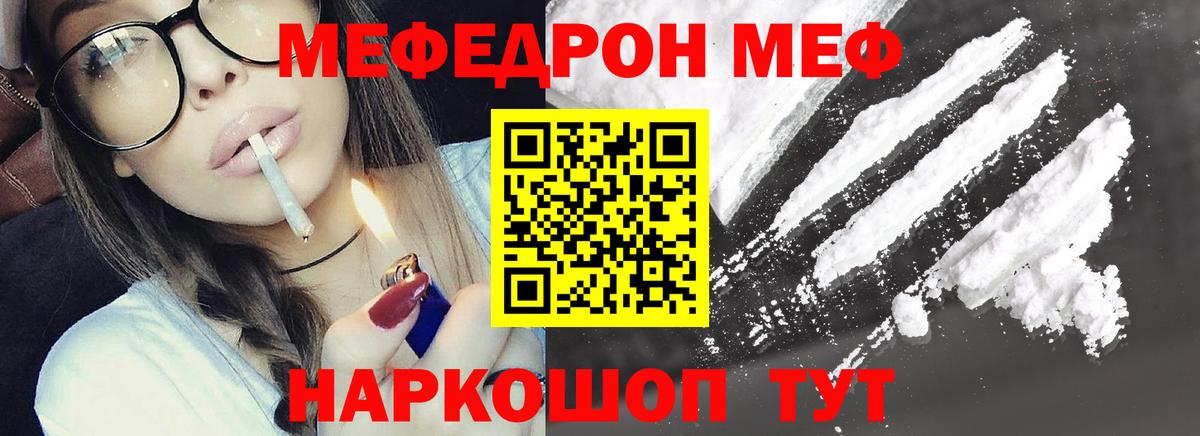 Нальчик  Меф  Вход с VPN  МЯУ-МЯУ  Мефедрон VHQ  МЯУ-МЯУ 4 MMC 