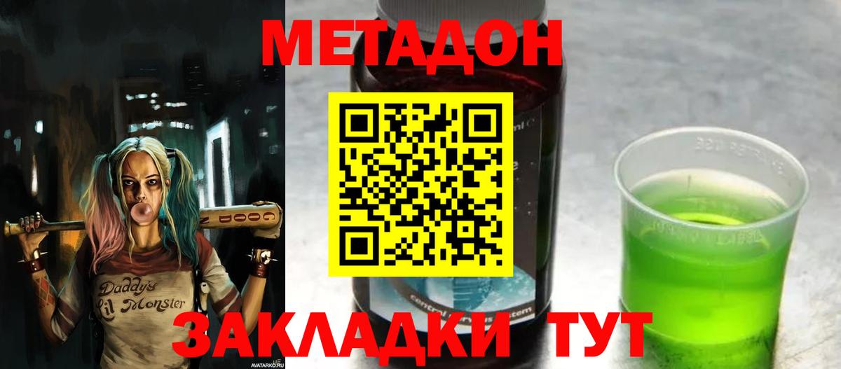 МЕТАДОН белоснежный  Вход с VPN  МЕТАДОН мёд  Нальчик 