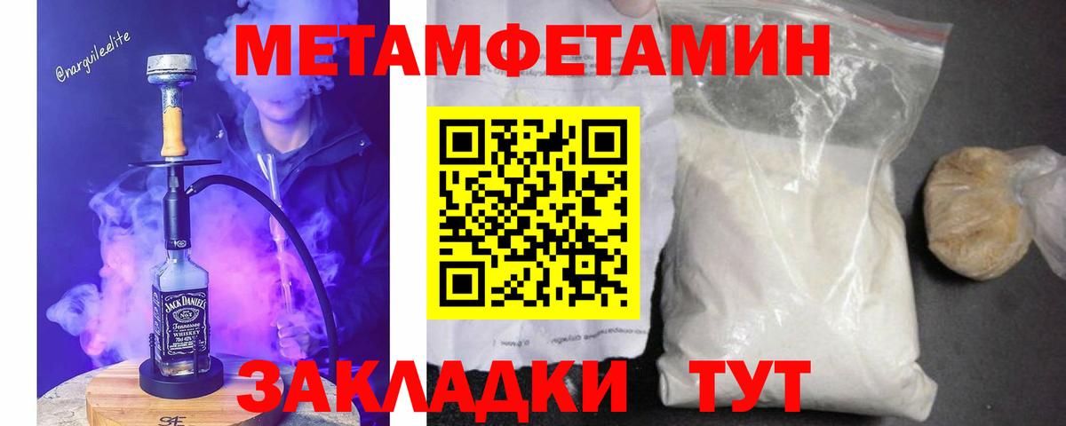 Первитин пудра Нальчик