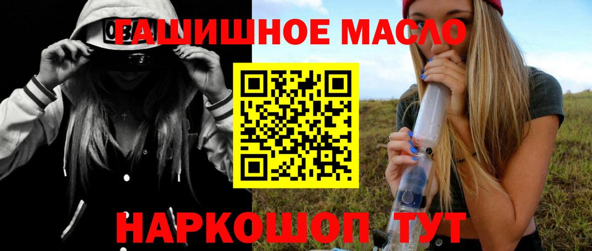 ТГК гашишное масло Нальчик
