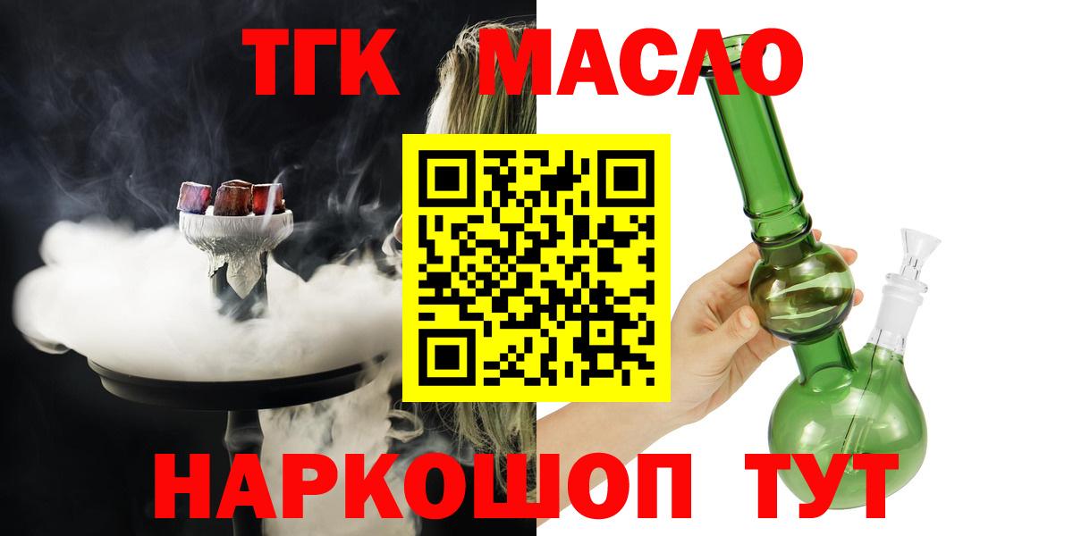 Нальчик  Дистиллят ТГК Wax  Вход с VPN  Дистиллят ТГК концентрат 