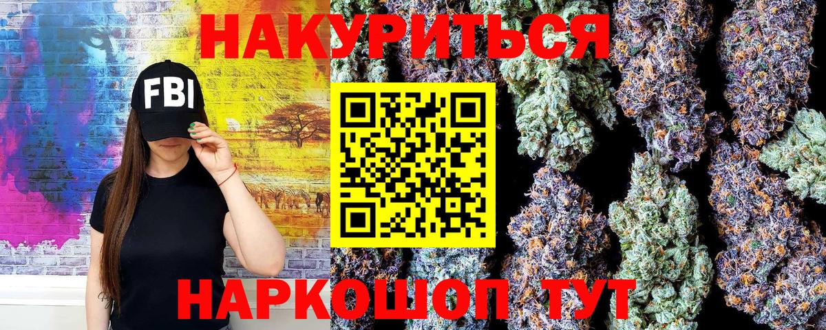 Бошки марихуана тримм Нальчик