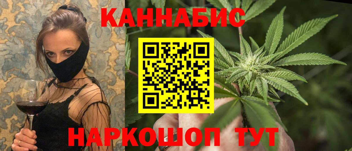 Канабис гибрид  Конопля план  Вход с VPN  Нальчик  Бошки Шишки план 